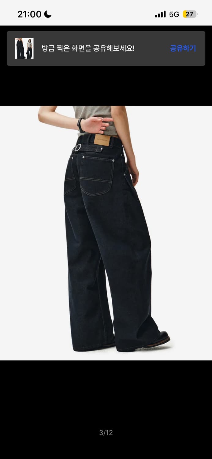 Cinchback Barrel Wide Leg Jeans DCWPT022 상품이미지2