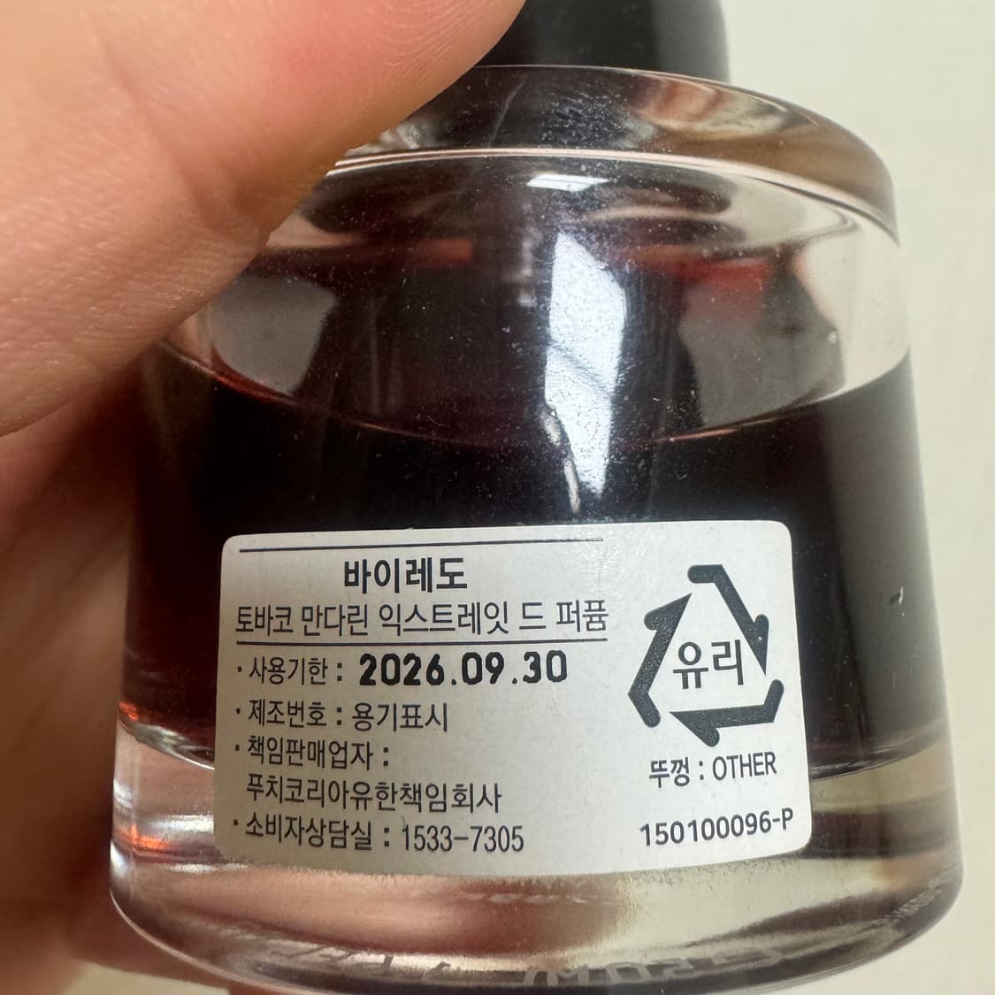 바이레도 토바코 만다린 잔여분 판매 상품이미지3