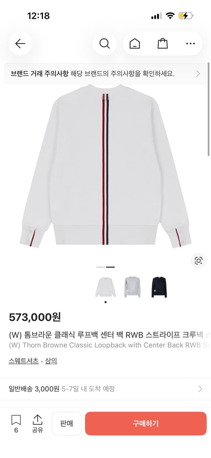 톰브라운 맨투맨3교신 상품이미지2