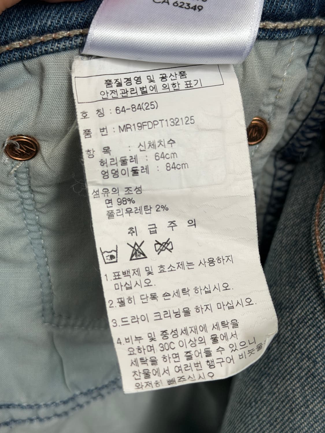 Mother denim 마더 데님 세인트 앵클핏 데님팬츠 W25 상품이미지5