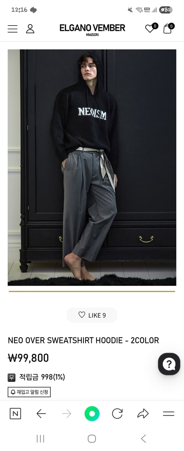 엘가노벰버 니트후드 상품이미지2