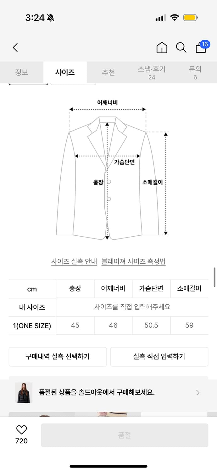키르시 트위드 자켓 블랙 상품이미지3