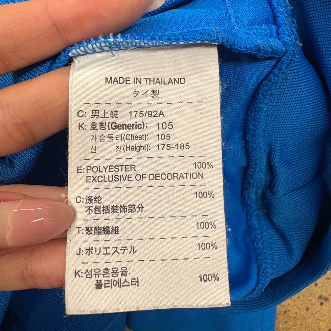 [정품/105,L] 나이키 아스날 트랙탑 져지 네이비블루 b8 상품이미지6