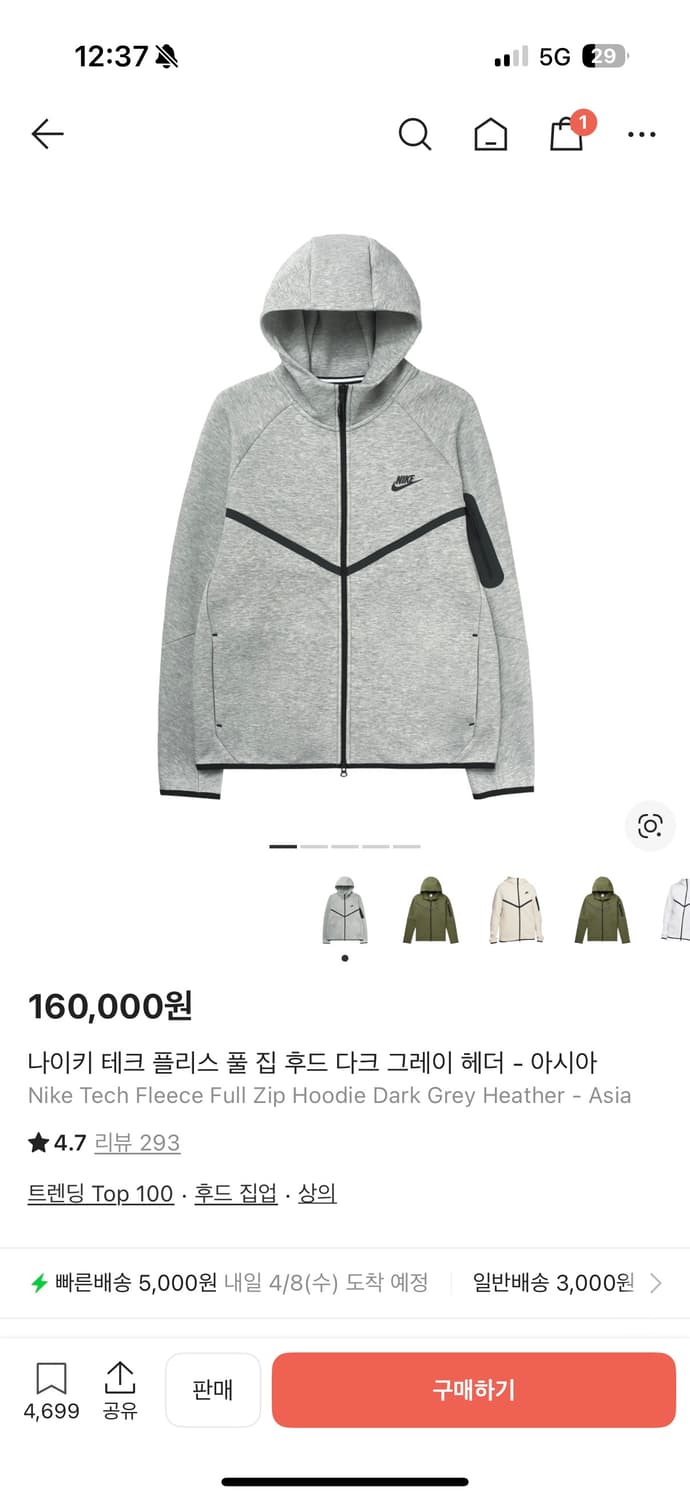 나이키 테크팩 L 상품이미지1