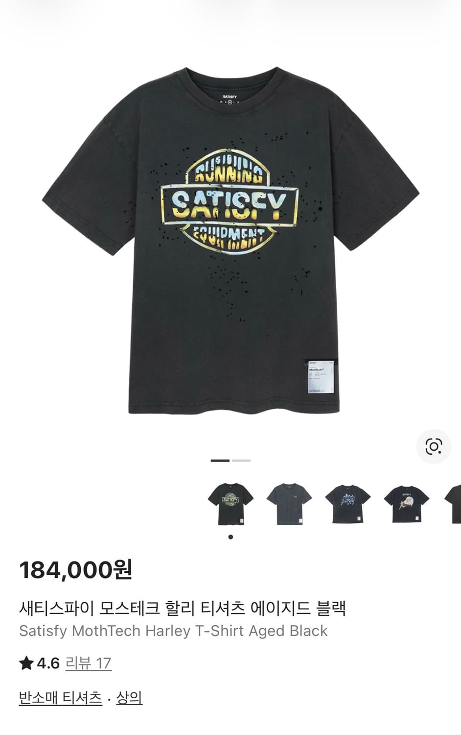 새티스파이 모스테크 할리 티셔츠 새상품 XL 상품이미지1