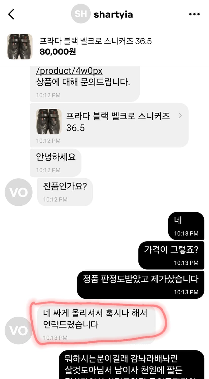프라다 블랙 벨크로 스니커즈 36.5 상품이미지1