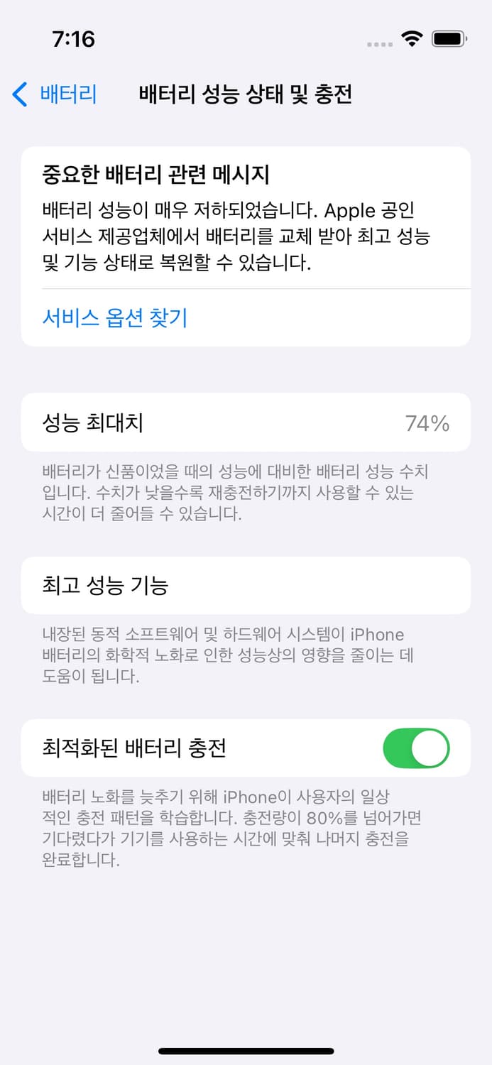 아이폰13미니 미드나이트 블랙 256기가 상품이미지4