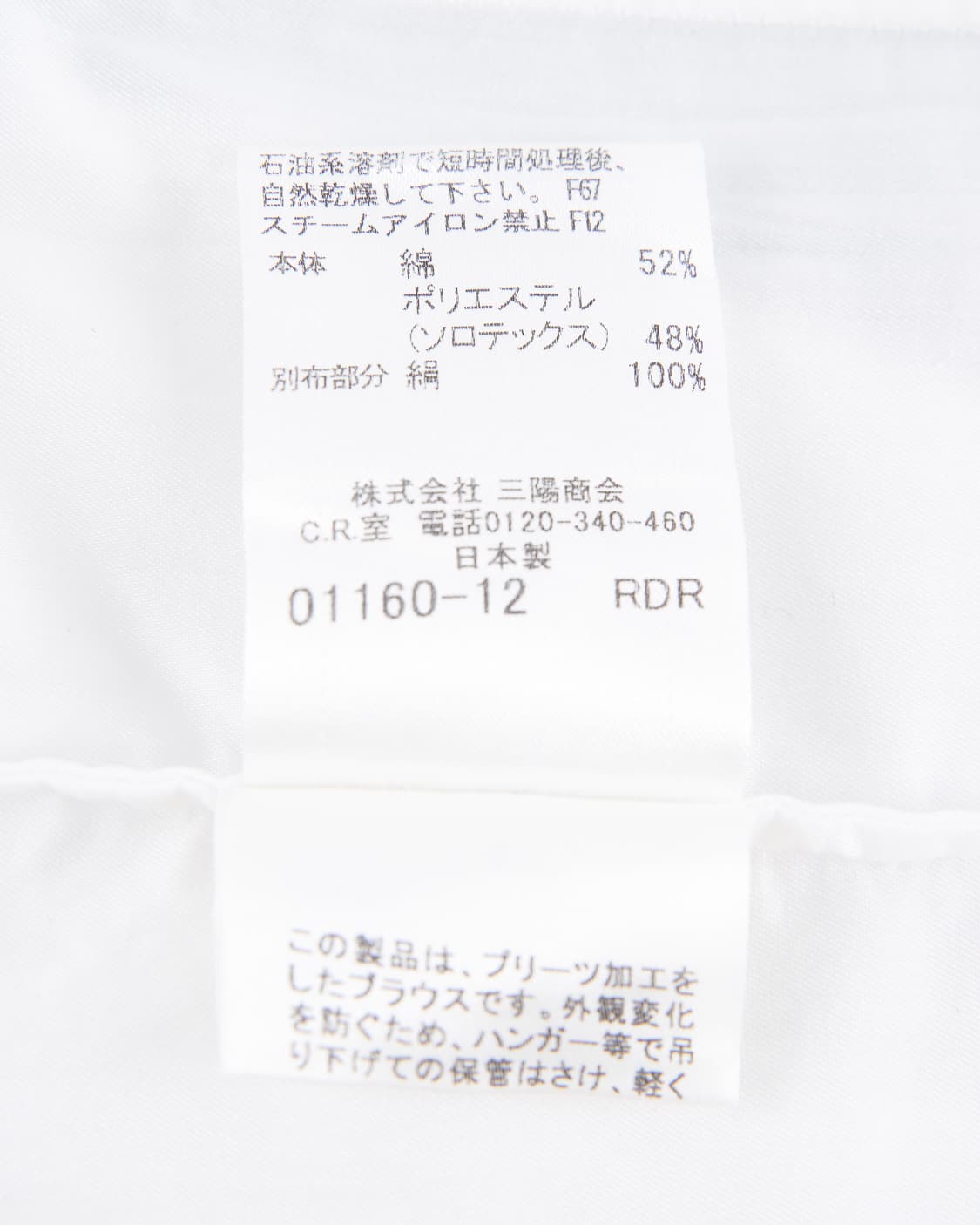 Burberry 블랙라벨 프릴 디테일 화이트 블라우스 상품이미지8