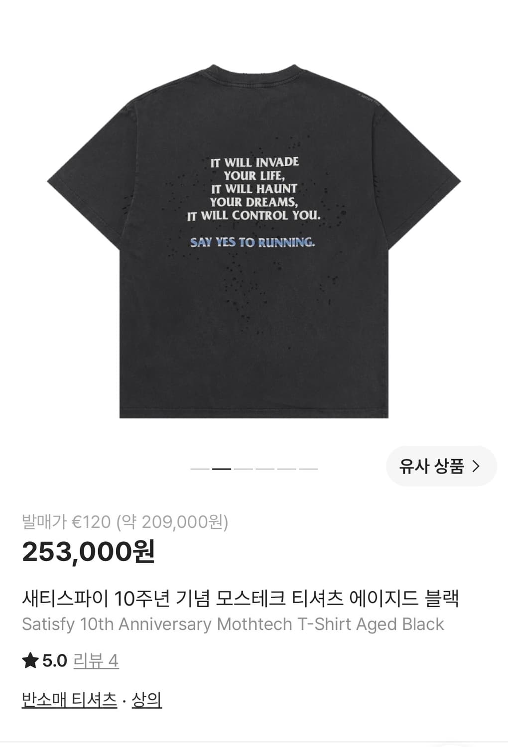 새티스파이 10주년 한정판 모스테크 티셔츠  에이지드 블랙 상품이미지3