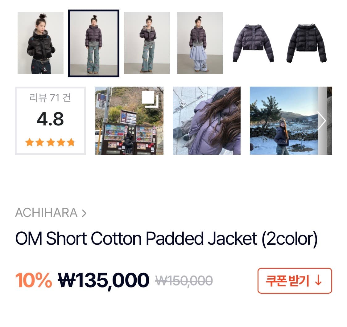 OM Short Cotton Padded Jacket 상품이미지2