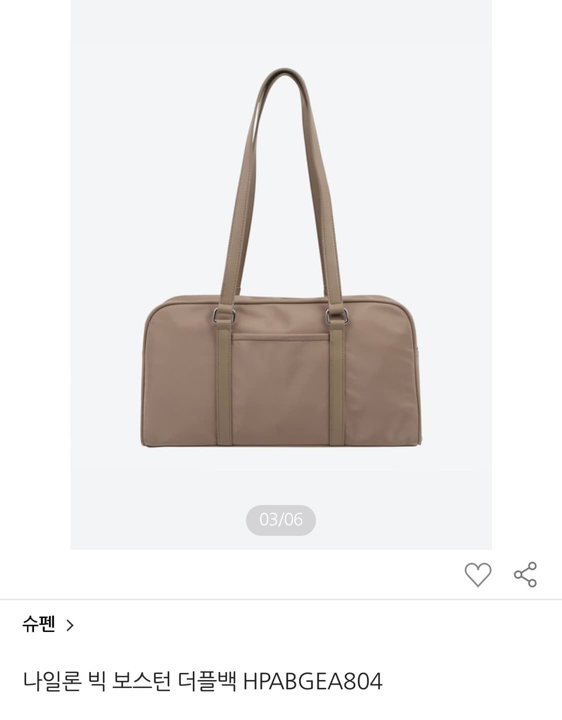 슈펜 나일론 빅 보스턴 더플백 HPABGEA804 상품이미지1