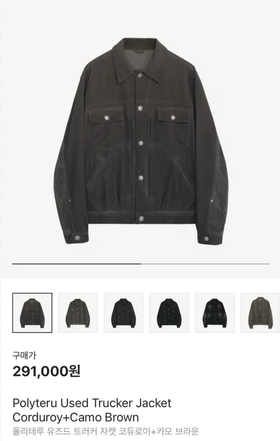 폴리테루 유즈드 트러커 코듀로이 카모 브라운 상품이미지1