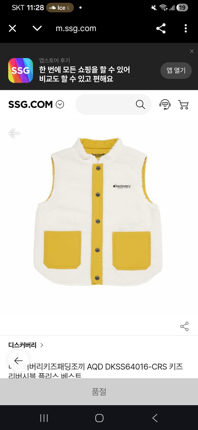 디스커버리 리버시블 플리스 조끼 상품이미지1