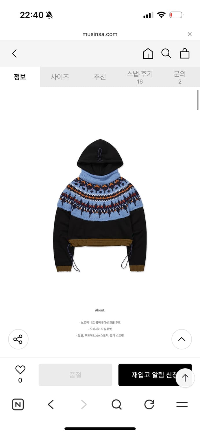 앤더슨벨 Nordic Knit Combo Hoodie 상품이미지3
