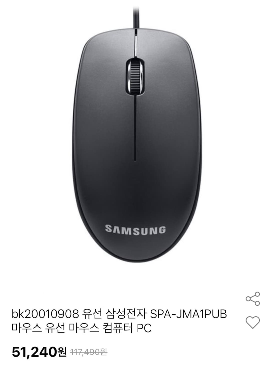 삼성전자 유선마우스 블랙 새상품 상품이미지1
