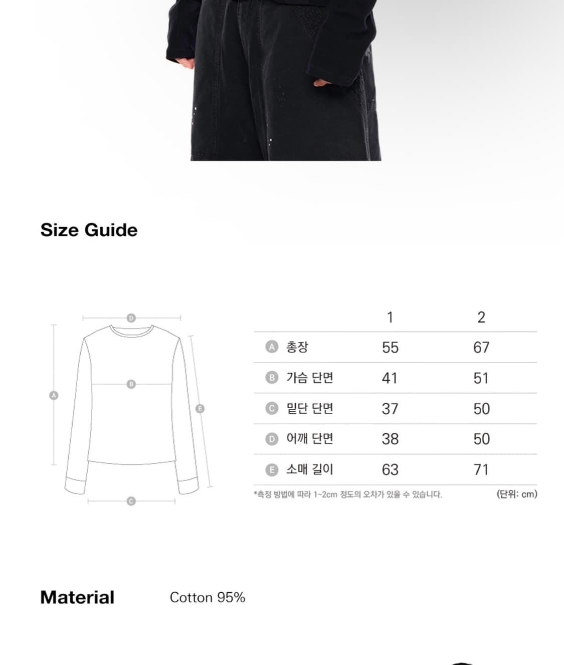 아캄 Side Eyelet Long Sleeve (Black) 상품이미지6