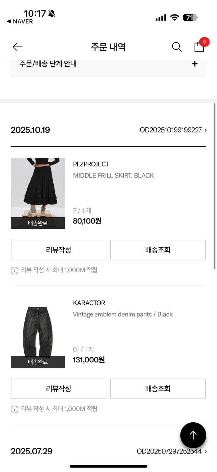 (2회착) 카락터 빈티지 엠블럼 데님 팬츠 01 상품이미지4