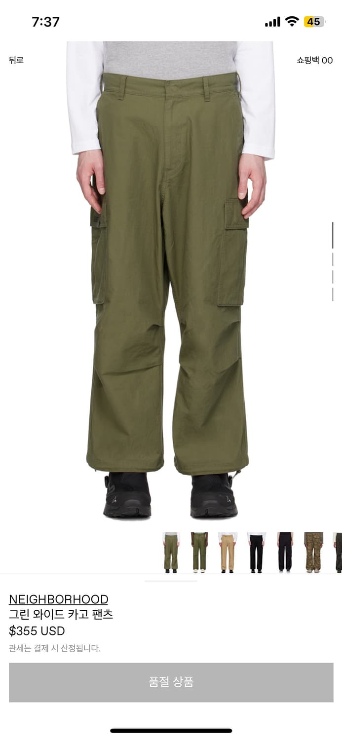네이버후드 카고 팬츠xl 상품이미지3