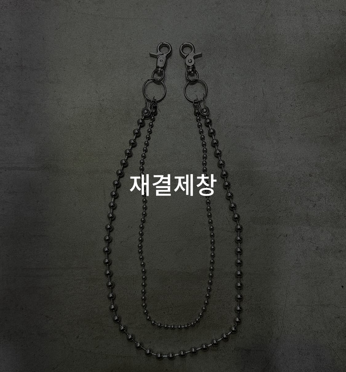 Double ball chain- 더블 볼 바지체인 상품이미지1