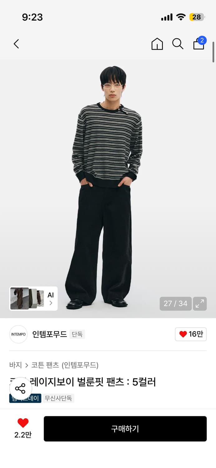 인템포무드 코튼 레이지보이 벌룬핏 팬츠 상품이미지1