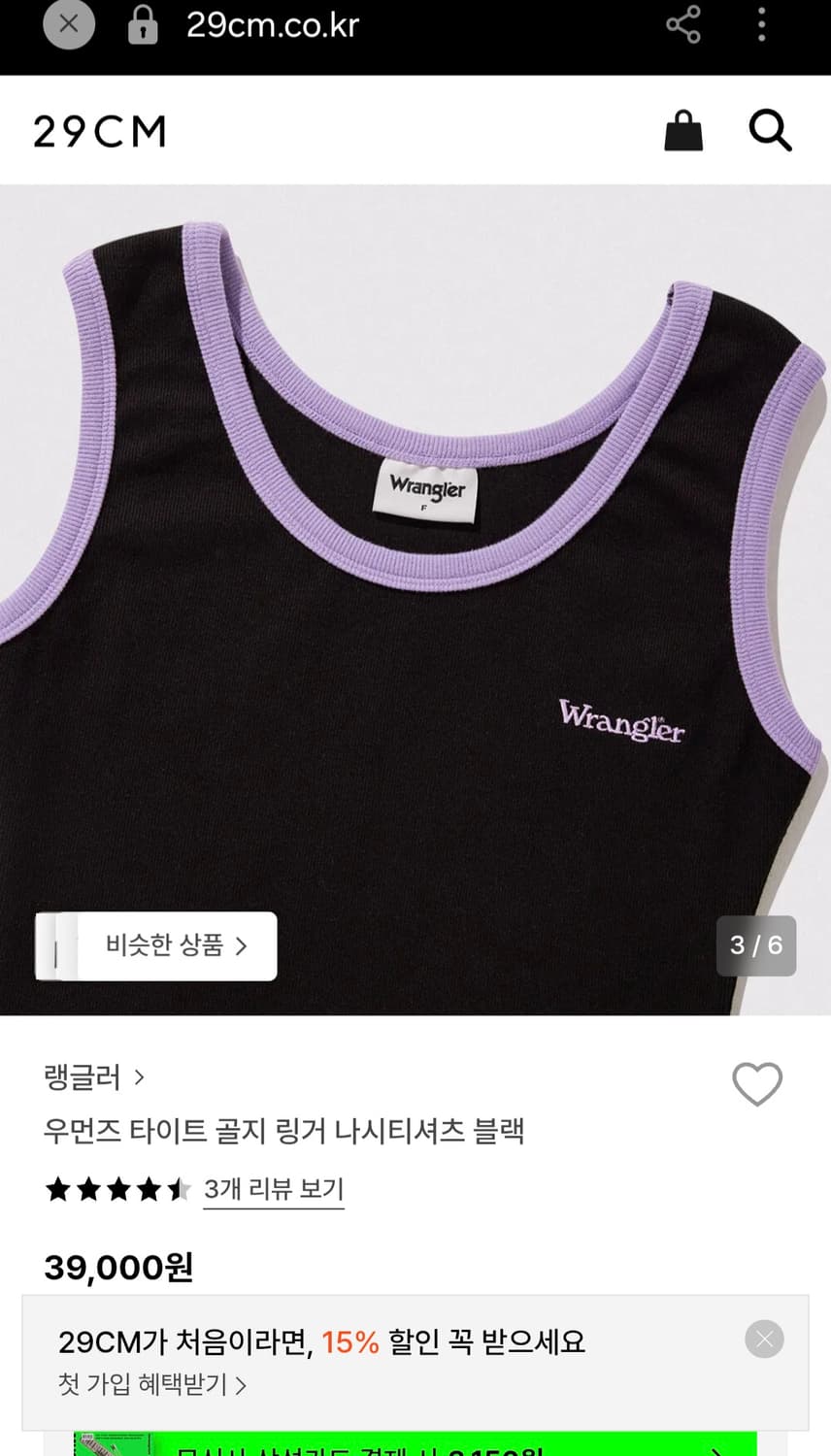 [새상품 택0/FREE] 정가3.9 랭글러 블랙 퍼플 링거 나시 상품이미지2