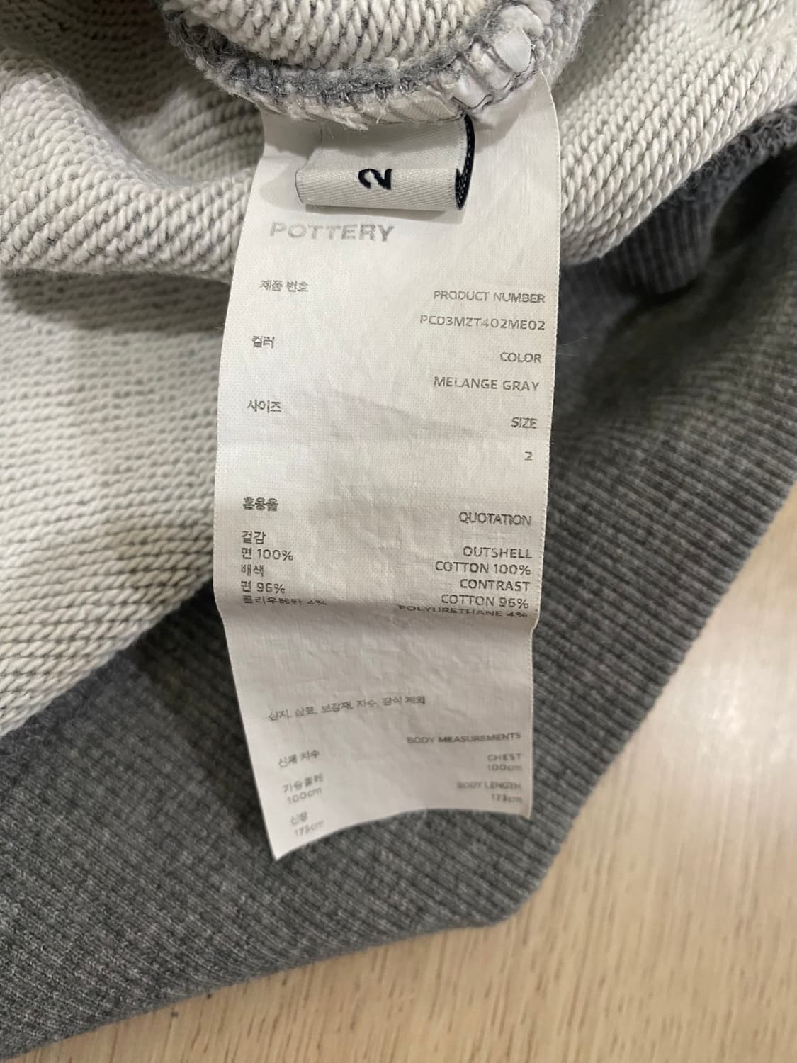 POTTERY 하프집업 스웻 (2) 상품이미지9