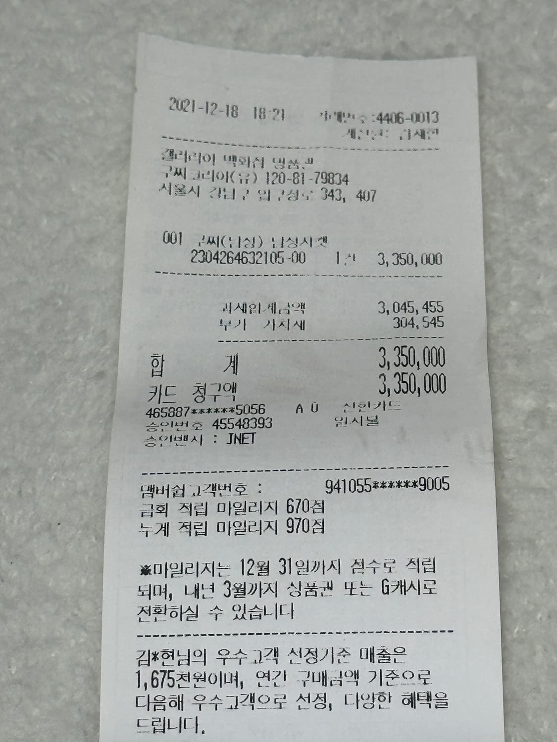 (매장판,한정판) 구찌 모노그램 자카드 센텀 자켓 패딩 48 상품이미지2