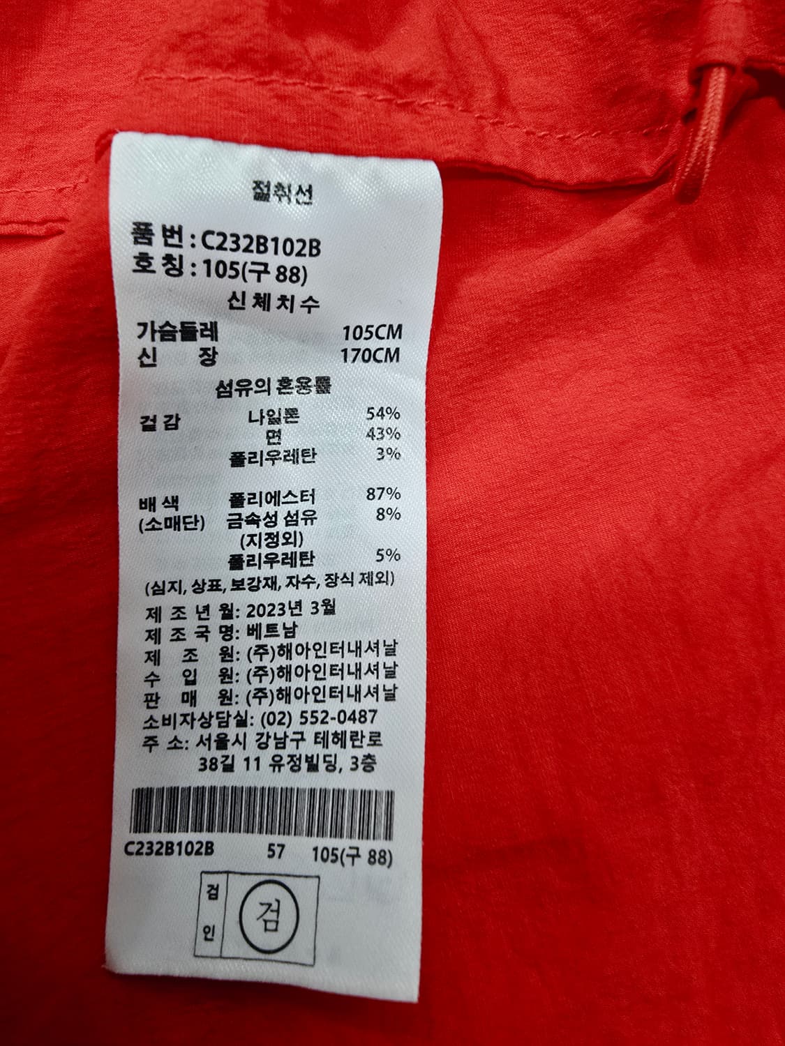 크레송 여성 바람막이 후드 자켓 레드105 상품이미지10