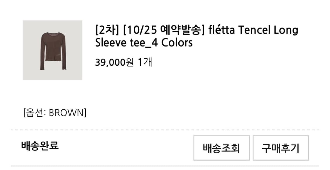 플레따 레이스업 오간자 드레스 브라운 세트 - 품절 상품 상품이미지4