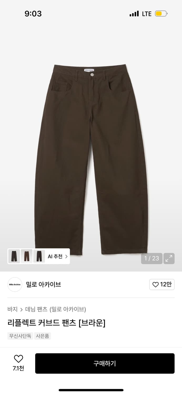 밀로아카이브 커브드 팬츠 M 상품이미지1
