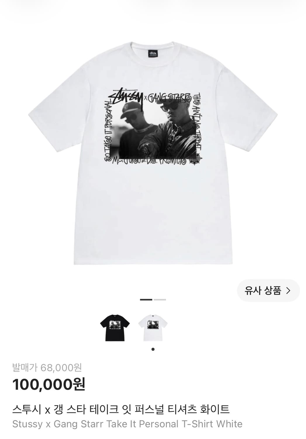 stussy x gangstar t-shirt white Lsize 상품이미지1