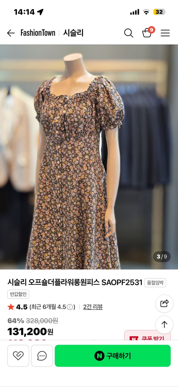 시슬리 오프숄더 플라워 롱 원피스(새상품, 택0) 상품이미지2