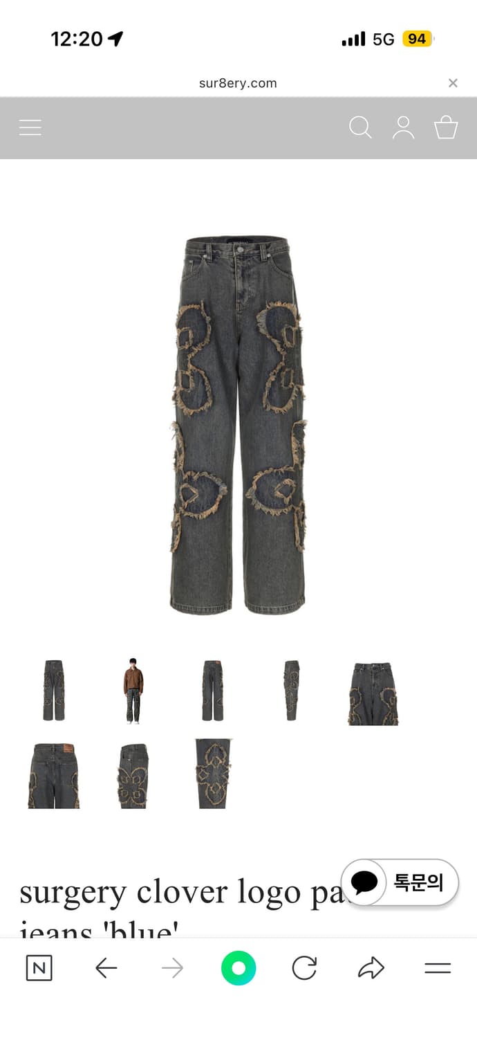 써저리 클로버 패치 진 L 상품이미지1