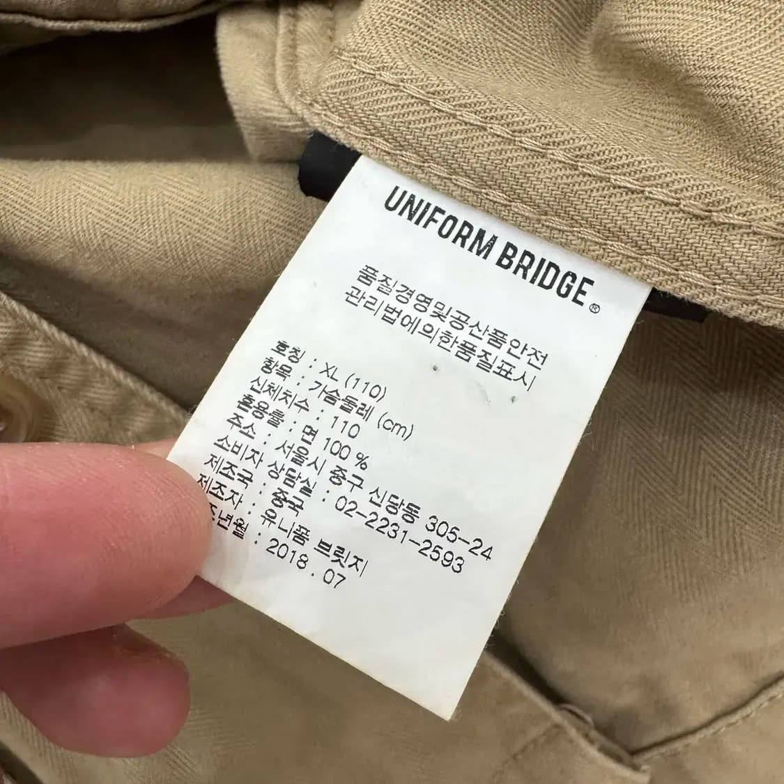 XL 유니폼브릿지 컴뱃 자켓  상품이미지8
