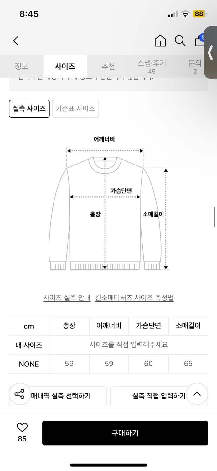 프로세스 맨투맨 클래식 러브 스웻셔츠 블랙 새상품 상품이미지3