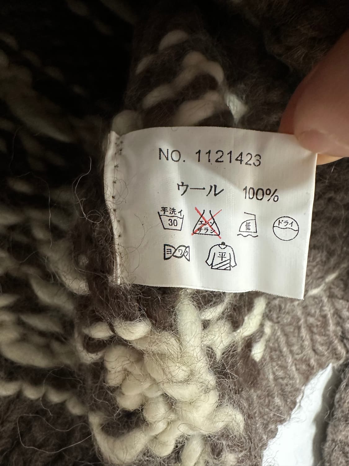 제펜 빈티지 코위찬 헤비울 니트집업 상품이미지6