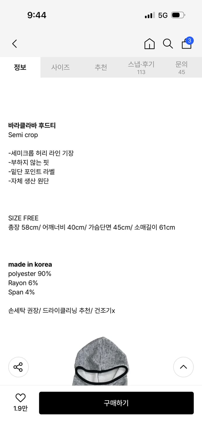 쏘비 바라클라바 후드티 세미크롭 라이트 상품이미지2