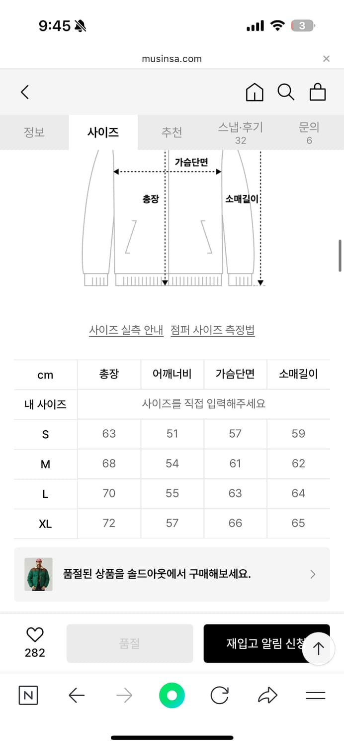 펜필드 락울 다운패딩 점퍼 그린 S 상품이미지8