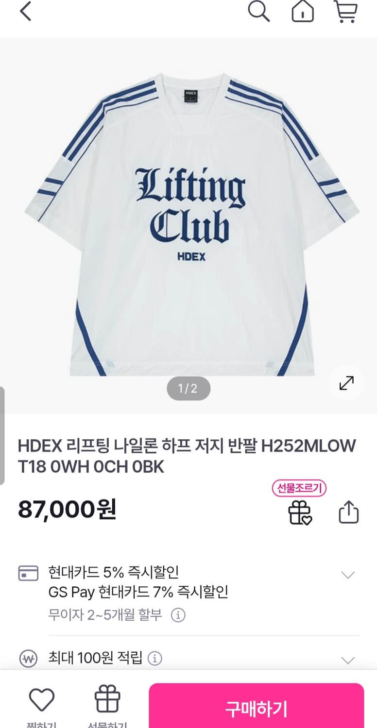 HDEX 리프팅 나일론 하프 저지 반팔 H252MLOWT18 0WH 0C 상품이미지1