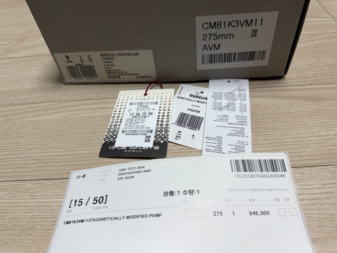 리복 베트멍 유전자변형 퓨리 42 상품이미지6