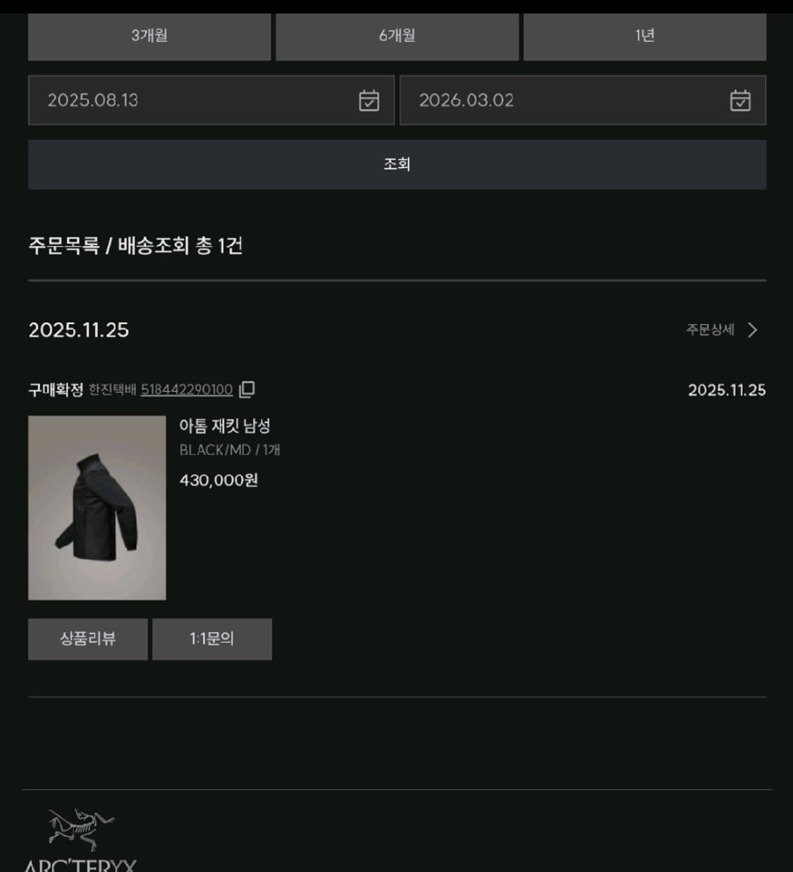 아크테릭스 아톰 자켓 상품이미지2