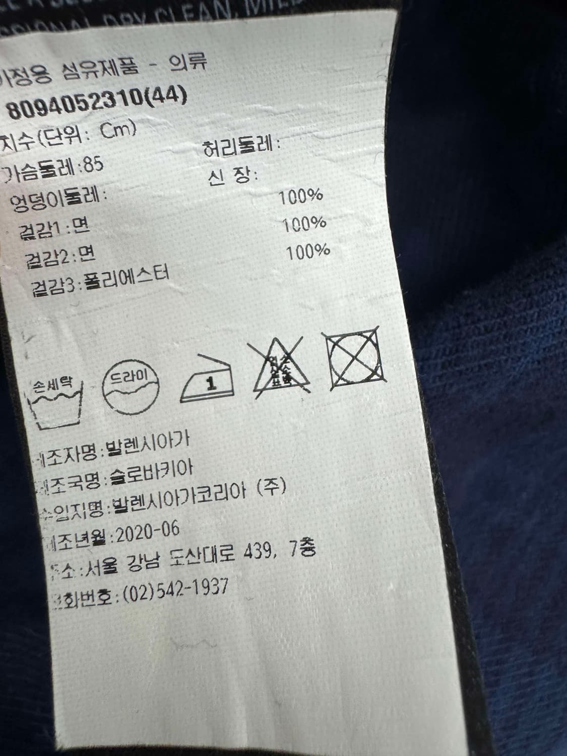 백화점판 발렌시아가 체크 집업 자켓 44사이즈 실측 100-105  상품이미지5