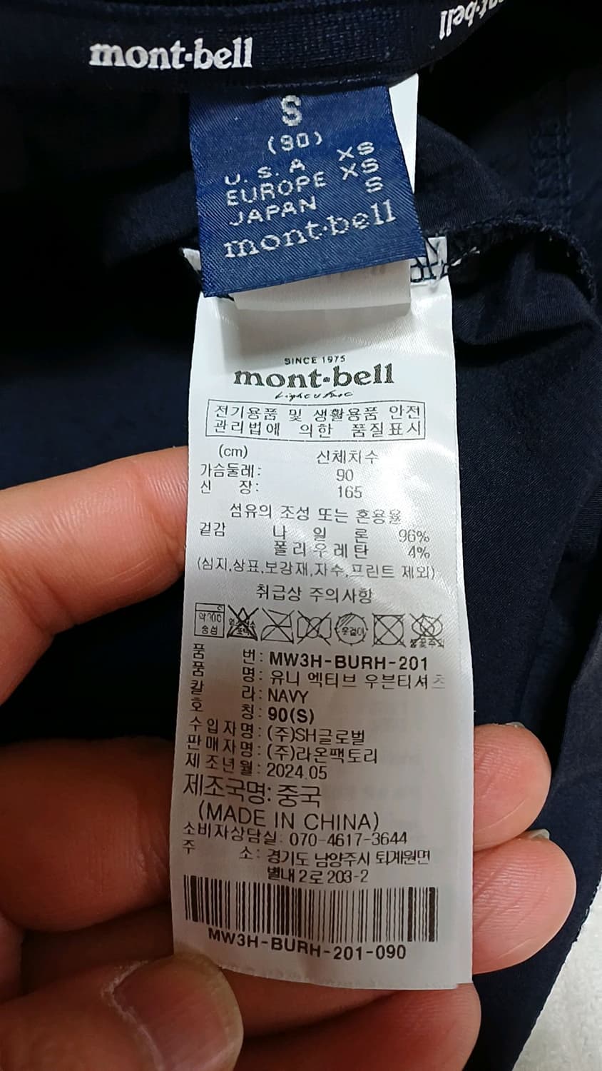 몽벨 오버핏 냉감우븐반팔 90 여성66 가슴52 기장64 상품이미지3