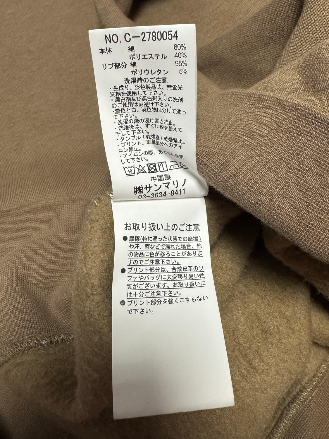 벤데이비스 럭비티 맨투맨 japan line 상품이미지4