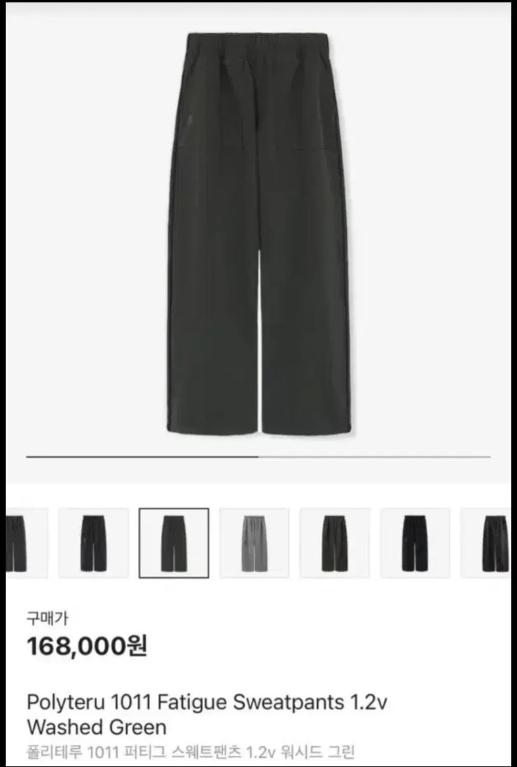 [3]폴리테루 퍼티그 스웻팬츠 워시드그린 상품이미지1