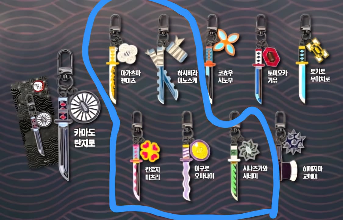 귀멸의 칼날 일륜도 키링  상품이미지1