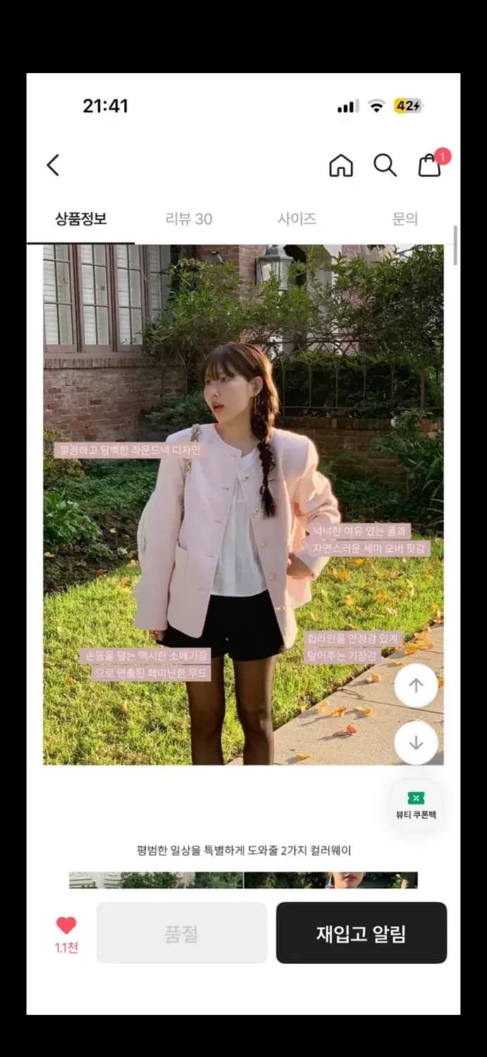 메이비베이비 Bouquet 트위드 자켓 (소프트핑크) 상품이미지1