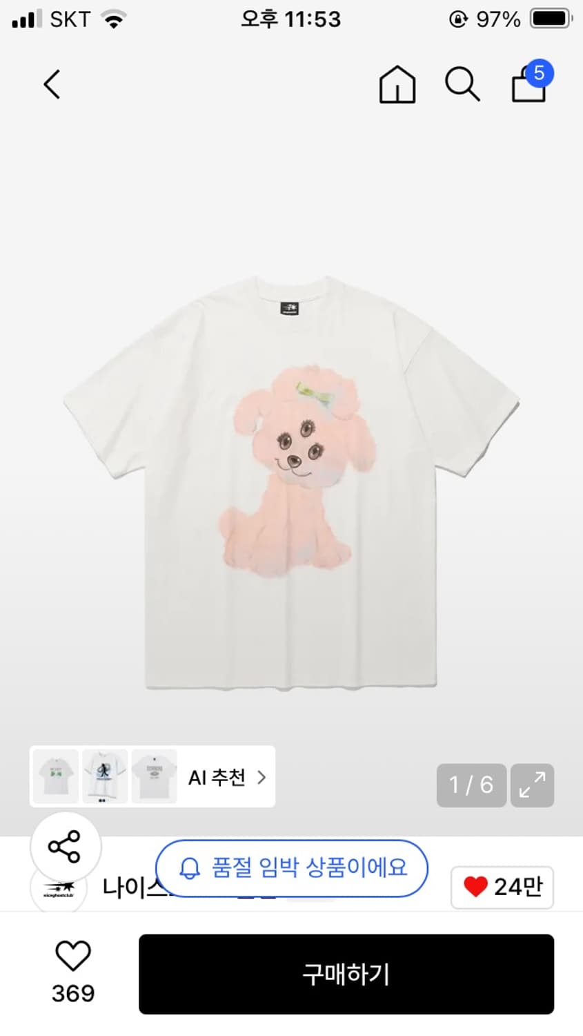 나이스고스트클럽 빅빅 티 상품이미지1