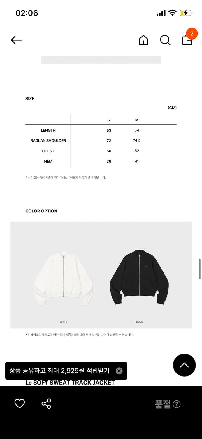 로우클래식 소프트 스웻 트랙 자켓 M 상품이미지4