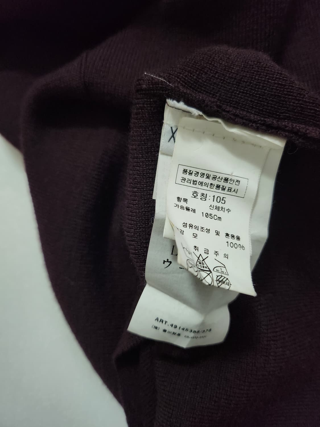 스톤아일랜드 남성 울니트  상품이미지4